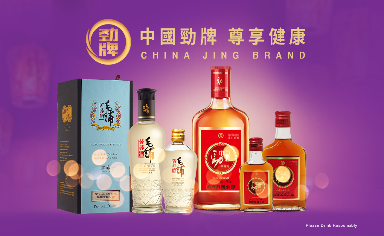 Jingjiu_Maopu_1284 x 790