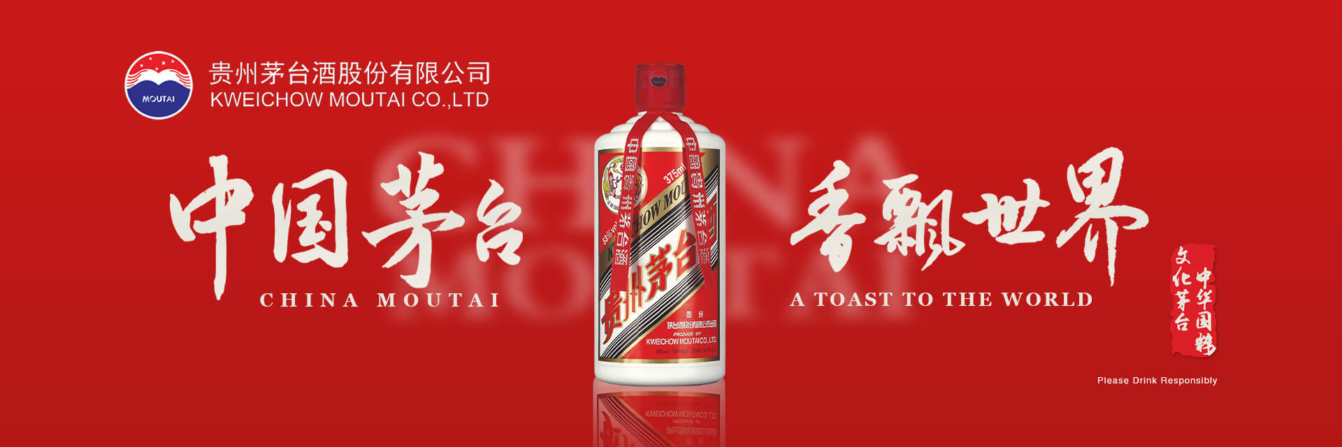 Moutai_1920 x 640